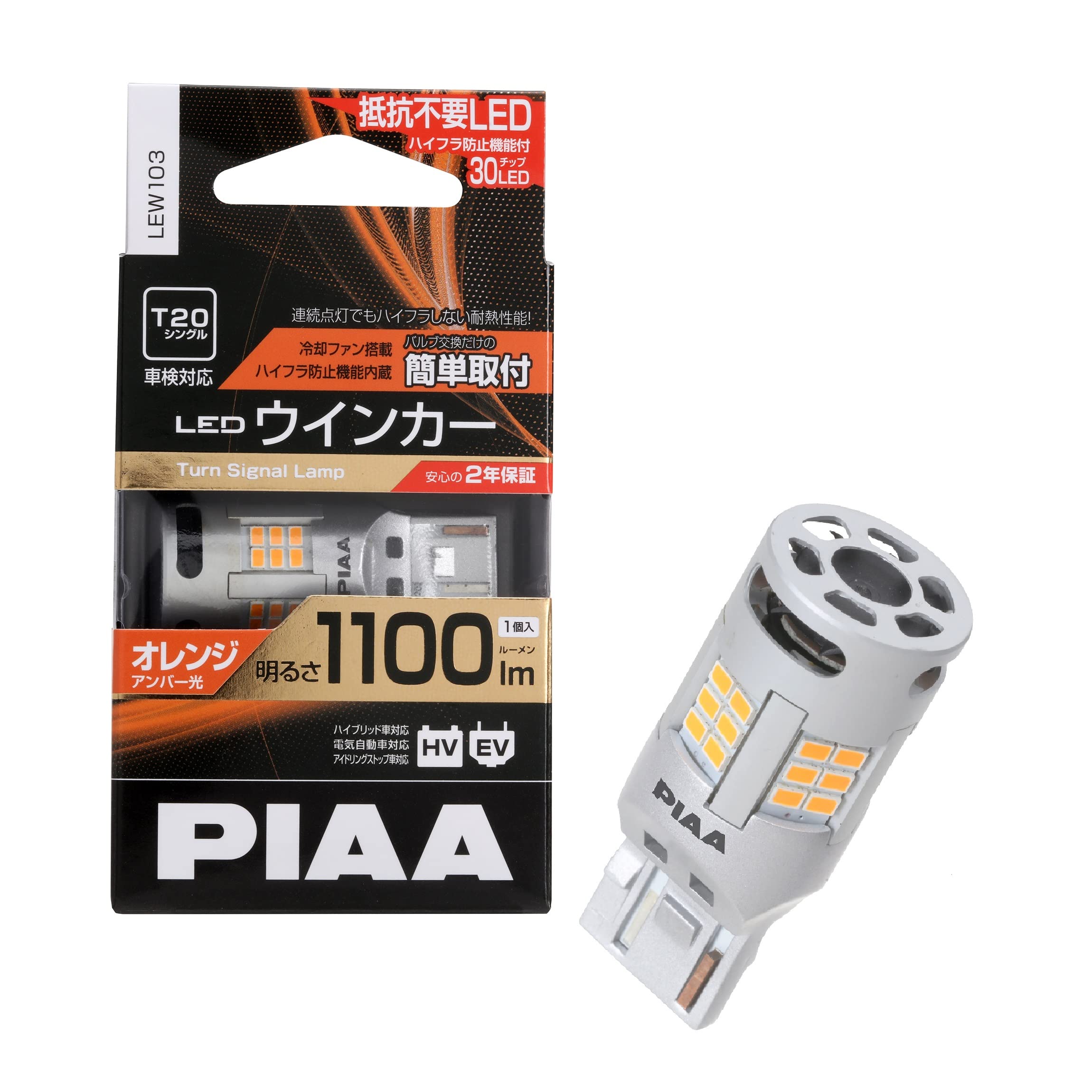 PIAA LED BULB LEW103 (Indicator bulb)