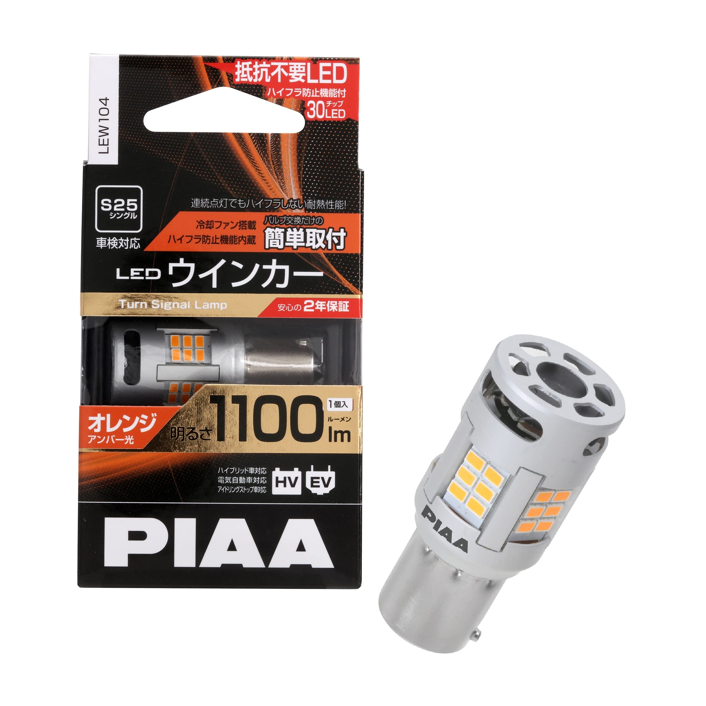 PIAA LED BULB LEW104 (Indicator bulb)